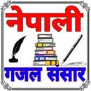 nepali Gajal Sansar -नेपाली गज APK