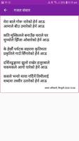 nepali Gajal Sansar -नेपाली गज screenshot 3