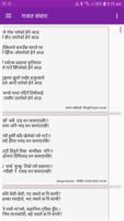 nepali Gajal Sansar -नेपाली गज screenshot 1