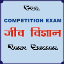 Biology Hindi One Liner Quiz APK