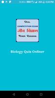 Biology Hindi One Liner Quiz screenshot 1