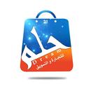 تطبيق حلم APK