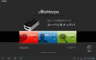 uBioMacpa Japanese poster