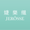 婕樂纖 加盟商營運系統 APK