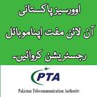 PTA Mobile Registration for Overseas Pakistani. ícone