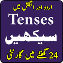 Tenses and All English Grammar in Urdu APK
