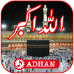 Adhan Ringtones: Islamic Sound آئیکن