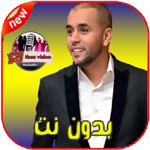 Descarga de APK de شاب بلال صغير - Cheb Bilal Sghir Mp3‎ para Android