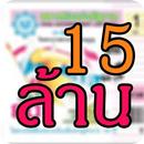 Lotto one APK