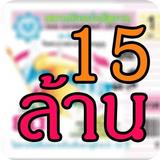 Lotto one アイコン