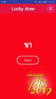 Lucky draw 2019 截图 1