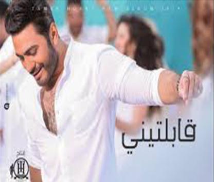 تامر حسني For Android Apk Download