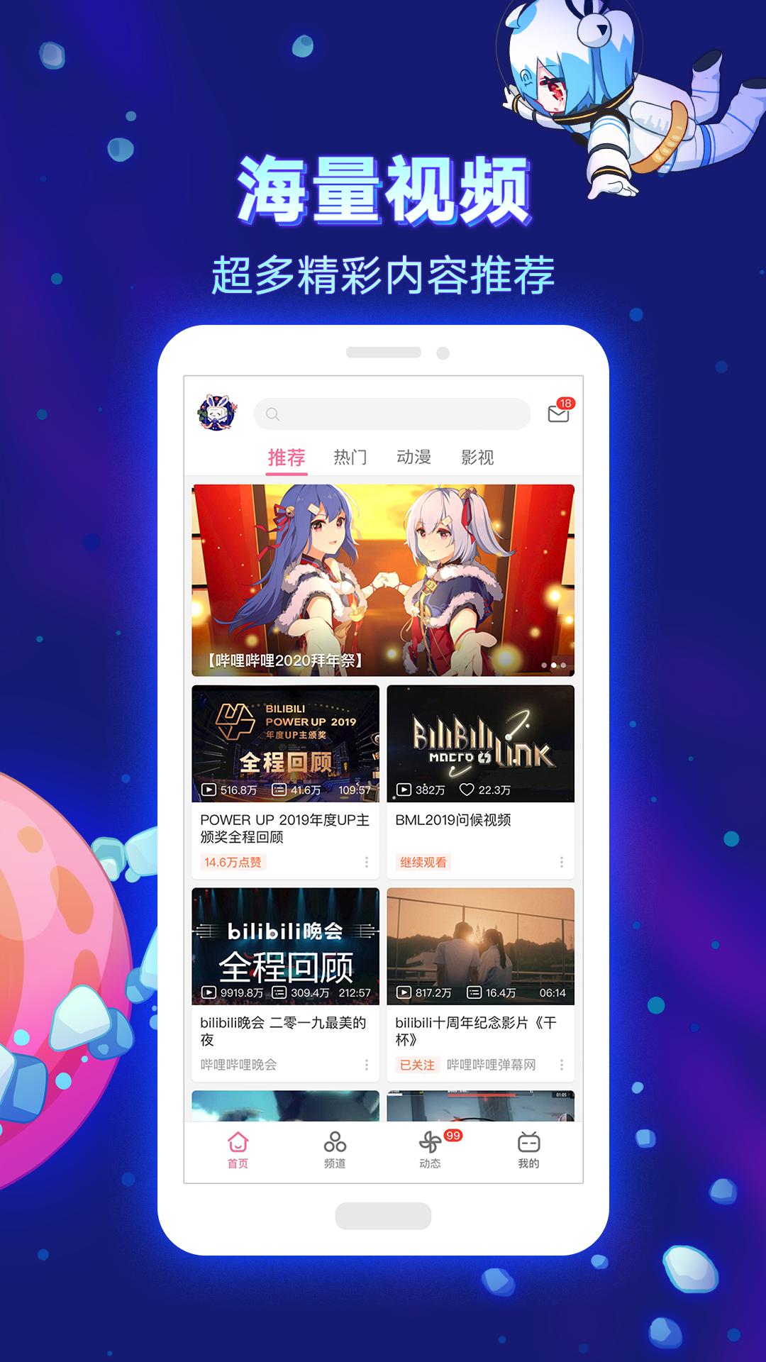 最新 Bilibili 登録 19