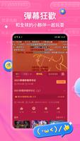 bilibili 截圖 2