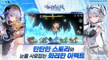 이터널트리 screenshot 1