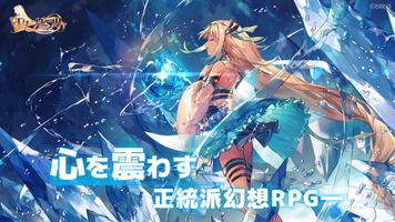 エターナルツリー poster