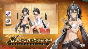 에테르 게이저 ảnh chụp màn hình 1