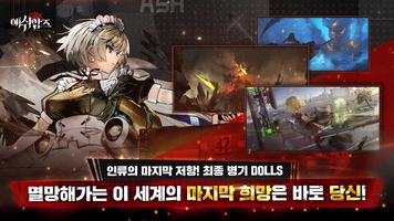 애쉬암즈 capture d'écran 3