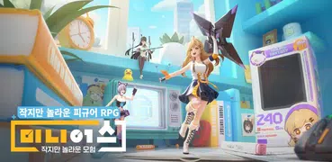 미니어스