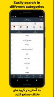 Billboard Farsi Screenshot 3