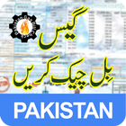 آن لائن سوئی گیس بل چیک کریں Pakistan Sui Gas Bill icône