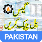 آن لائن سوئی گیس بل چیک کریں Pakistan Sui Gas Bill أيقونة