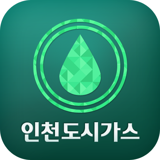 인천도시가스