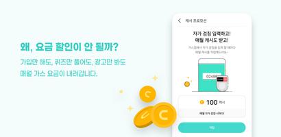 가스앱 syot layar 1