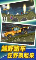 Monster Truck - 巨轮卡车-poster