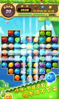 Fruit Blast Crush - 水果消消乐 syot layar 1