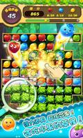 Fruit Blast Crush - 水果消消乐 syot layar 2