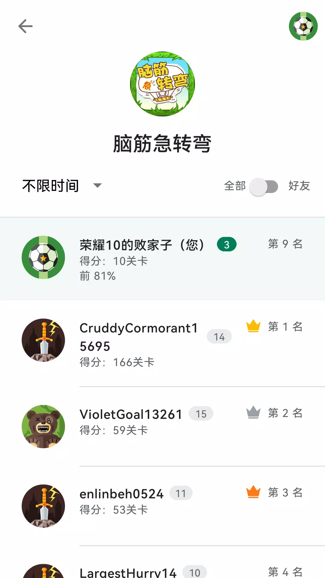 脑筋急转弯 – 智力挑战游戏