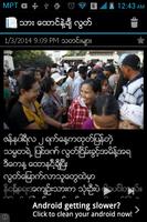Thit Htoo Lwin Screenshot 3
