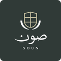 Soun | صون