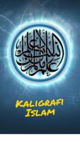 Kaligrafi Islam Allah - Muhammad Wallpaper постер