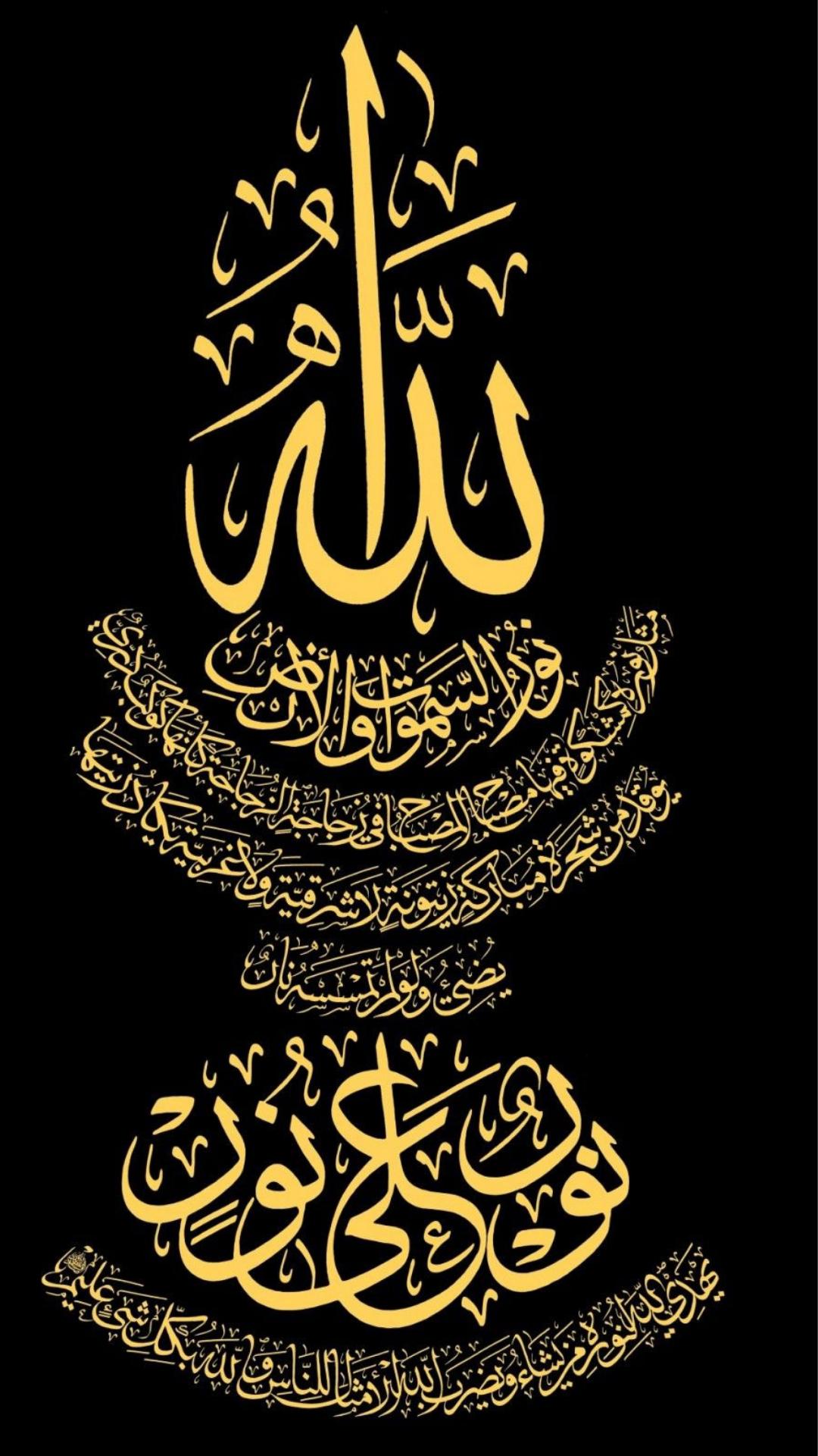  Kaligrafi Islam  Allah Muhammad Wallpaper for Android 