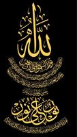 Kaligrafi Islam Allah - Muhammad Wallpaper скриншот 1