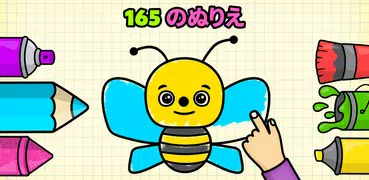 Bimi Boo子供用塗り絵