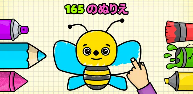Bimi Boo子供用塗り絵