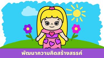 การระบายสีสำหรับเด็ก Bimi Boo ภาพหน้าจอ 2