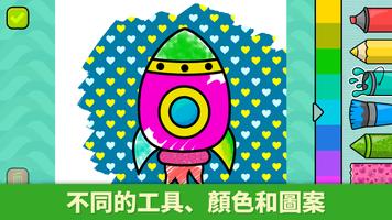 儿童画画游戏: 宝宝小画板, 涂色书应用 截图 1