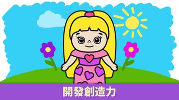 儿童画画游戏: 宝宝小画板, 涂色书应用 截图 2