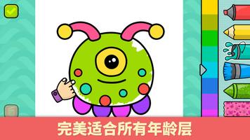兒童畫畫遊戲：寶寶繪畫板，填色書應用程序 海報