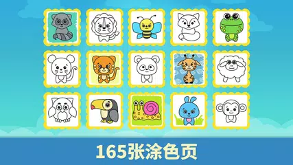 兒童畫畫遊戲：寶寶繪畫板，填色書應用程序 XAPK 下載