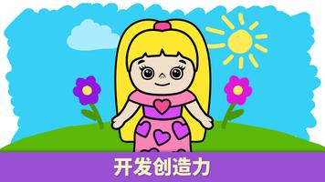 兒童畫畫遊戲：寶寶繪畫板，填色書應用程序 截圖 2