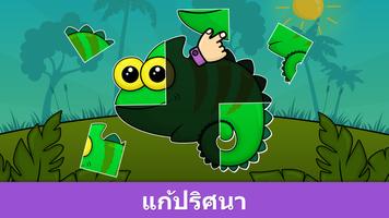 เกมเชิงตรรกะ Bimi Boo ภาพหน้าจอ 2