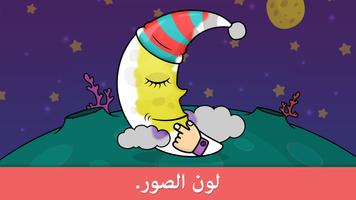 ألغاز للأطفال: العاب تعليميه تصوير الشاشة 1