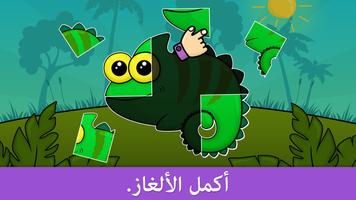 ألغاز للأطفال: العاب تعليميه تصوير الشاشة 2