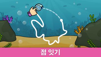 색칠 퍼즐:  2-5 세 어린이를 위한 교육게임 포스터