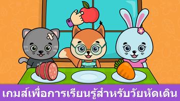 รูปทรงและสี Bimi Boo โปสเตอร์